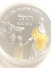 ISRAEL ,RACHEL , RACHEL SILVER