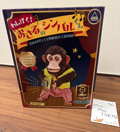 Musical jolly chimp monkey - chimp,
