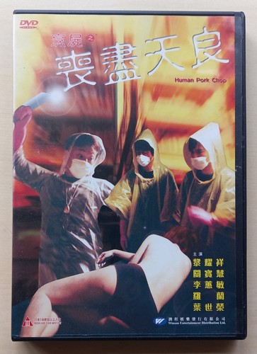 Human pork chop japanese - human,