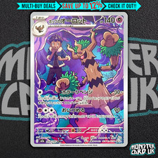 Hop's Trevenant AR 204/193 M2a