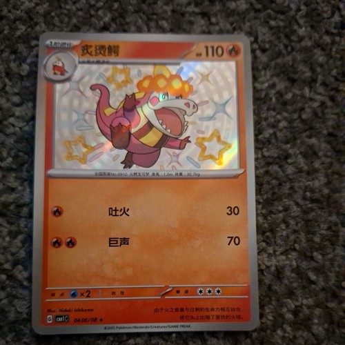 Crocolor 0406 baby - 0406/08, shiny