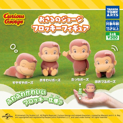 Curious george flocked - curious, figure