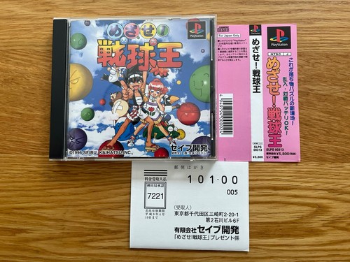 Mezase senkyuuou arcade - mezase!, jpn