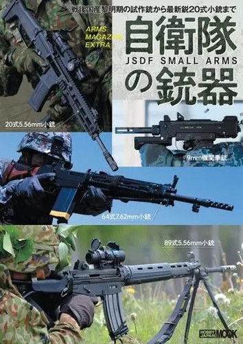 Arms magazine self defense - arms,