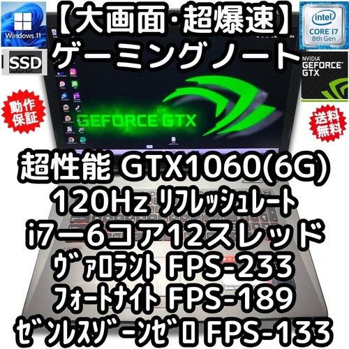 Msi gaming laptop - 17.3",