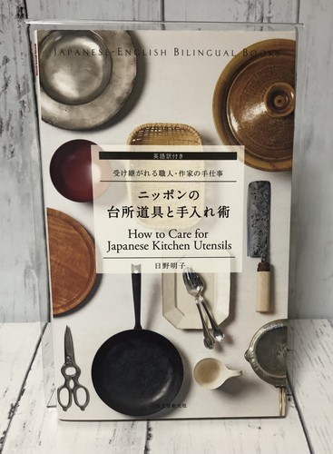Japanese kitchen tools - tools, care