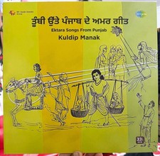 Lp Record Punjabi By Kuldip