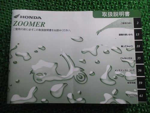 Used honda zoomer - used,