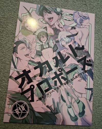 Occult proposal adult yaoi - proposal,