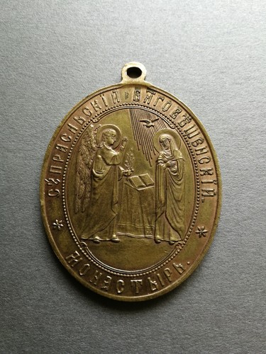 Old russian polish bronze - old,
