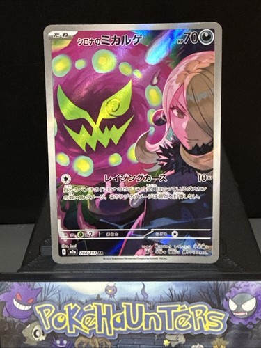 Pokemon card cynthia - card, cynthia's
