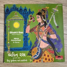 Bhakti Ras LP Vinyl Record Gujarati Bhajan Minoo Purshottam Bollywood Indian VG+