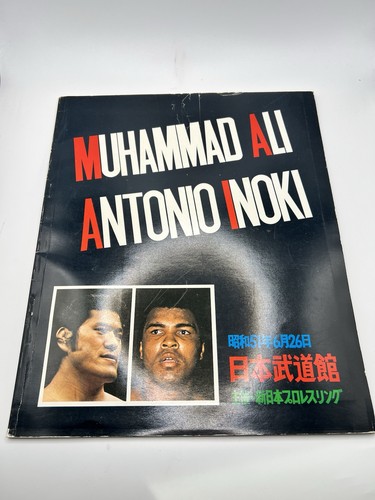 Muhammad ali antonio inoki - ali,