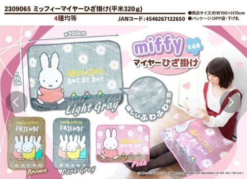 Japanese miffy knee - miffy, knee/lap