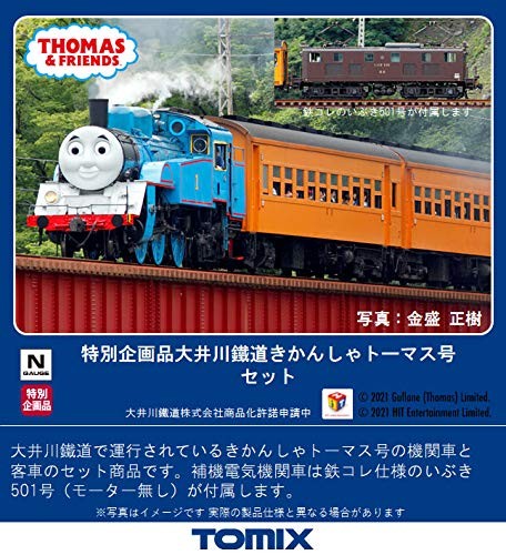 Tomix gauge special - tomix,