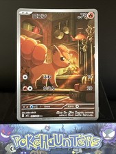 Pokemon Card Vulpix AR 067/063