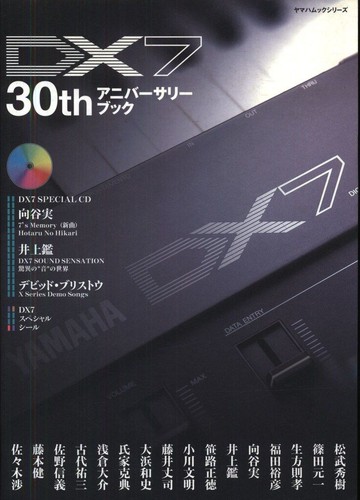 Yamaha dx7 30th anniversary - dx7,
