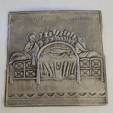 Ilias Lalaounis Last Supper