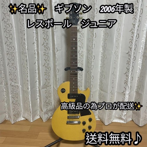 Gibson les paul junior - gibson,