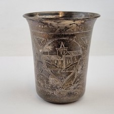 Antique Russian Silver Beaker