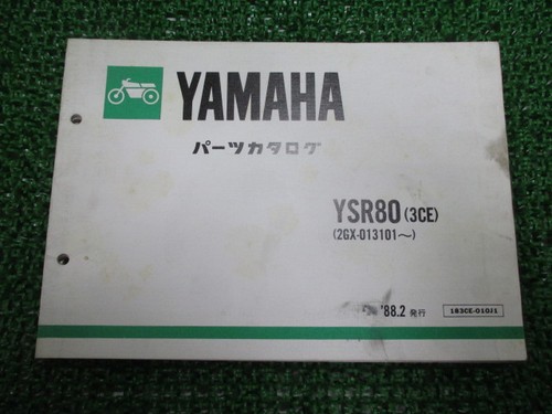 Ysr80 parts list 3ce - ysr80,