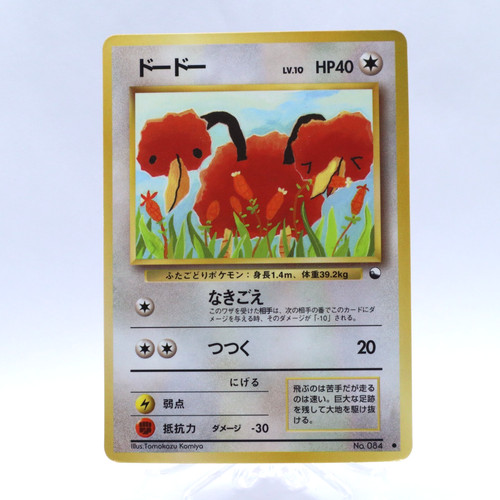 Doduo 084 vending series 1 - no.084,