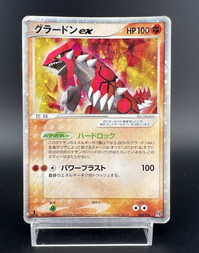 Swirl groudon 008 - ex, 008/016