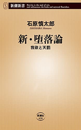 Shin darakuron gayoku to - darakuron, :