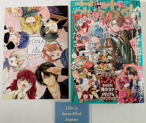Hana yume march 2026 - hana,