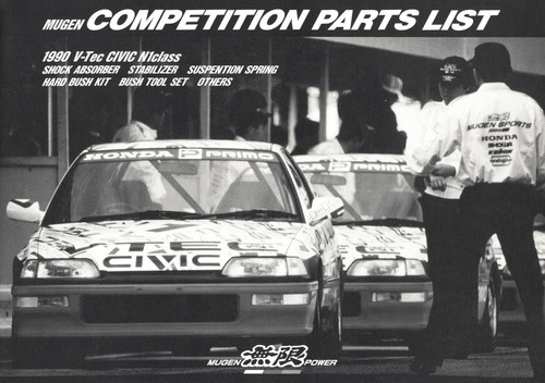 Catalog 1990 honda mugen - 1990,