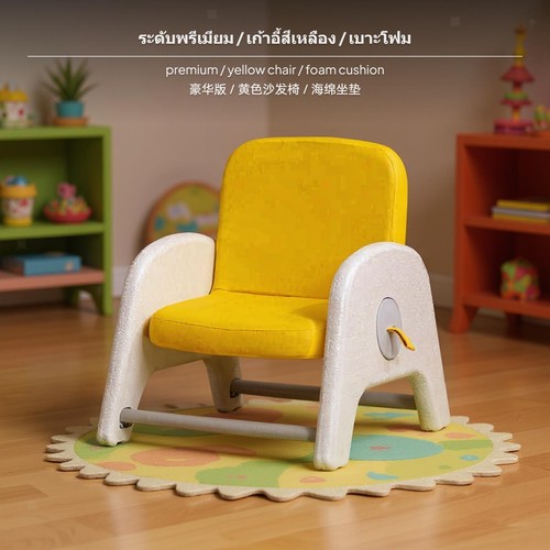 Adjustable kids sofa chair - adjustable,