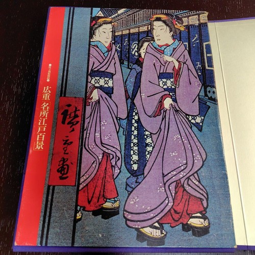 Utagawa hiroshige ukiyo - utagawa, ukiyo-e