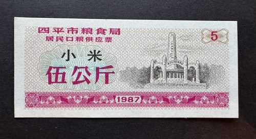 China chinese cash - -,