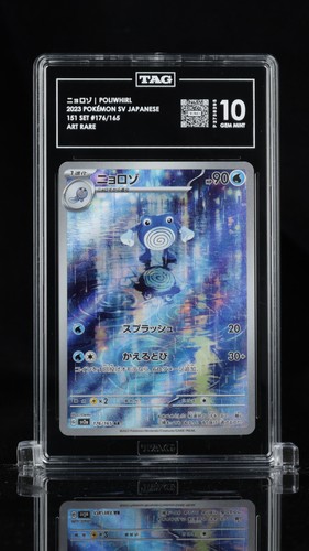 Pokemon tag poliwhirl jpn - pokemon, 10