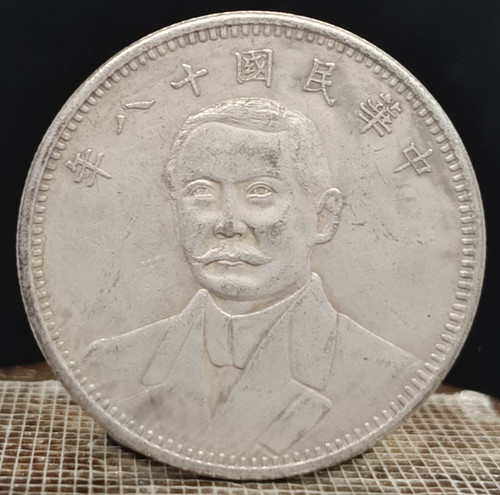 Antique sun yat sen coin - yat-sen,