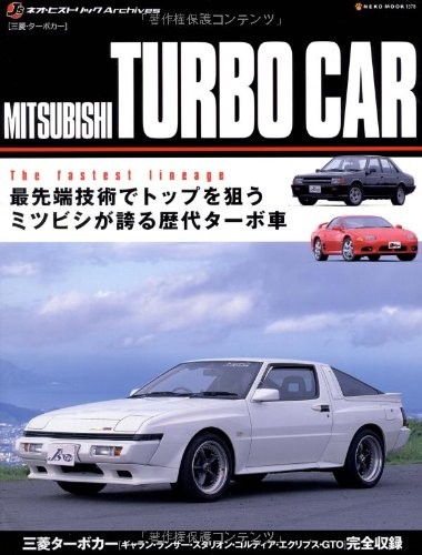 Mitsubishi turbo car archives - mitsubishi,