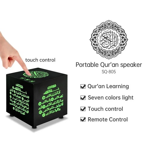 Portable quran speaker - portable, cube