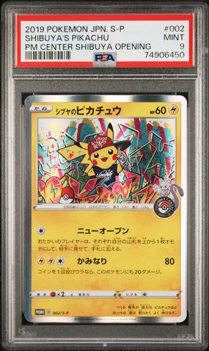 Pokemon tcg shibuya - tcg, shibuya's