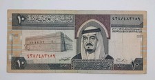 1983 Saudi Arabian Monetary