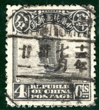 CHINA ROC Stamp 4c JUNK SHIP CDS Postmark Used {samwells}3RGREEN151