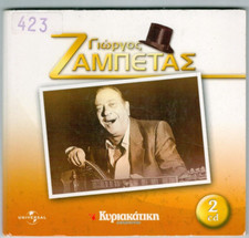 Giorgos Zambetas - Best Of -