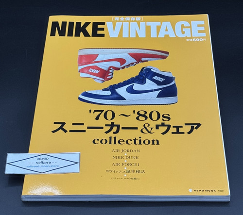 Nike vintage magazine - nike,