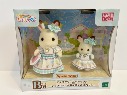 Sylvanian families delicious - sylvanian,