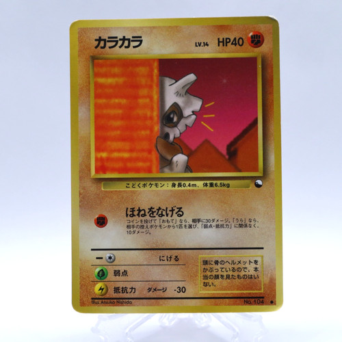 Cubone 104 vending - cubone, no.104
