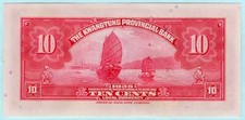 China 1935 Banknote 10 Cents