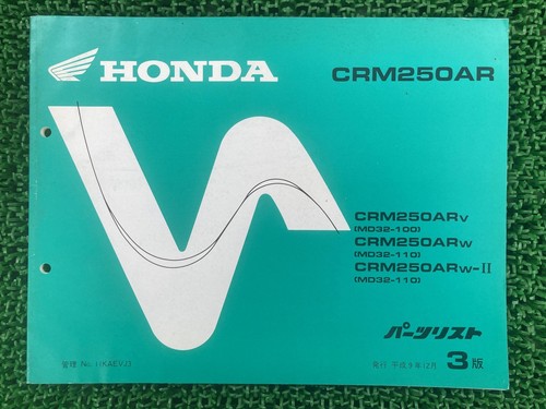 Crm250ar parts list 3rd - parts,