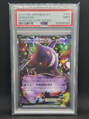 Pokemon 2014 japanese xy4 - japanese,