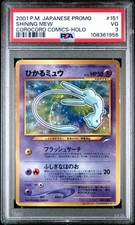 Shining Mew 151 Corocoro PSA 3