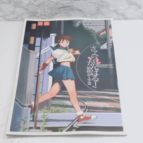 Sakura ganbaru graduation - sakura,