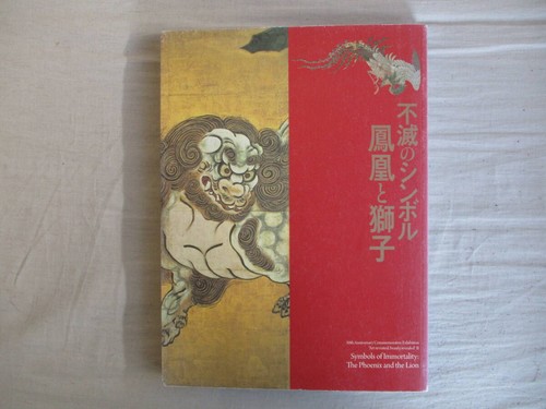 Catalogue immortal symbols - catalogue:,